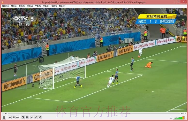 世界杯直播入口准不准